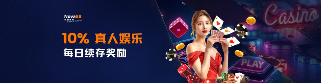 288% 老虎机 迎新优惠